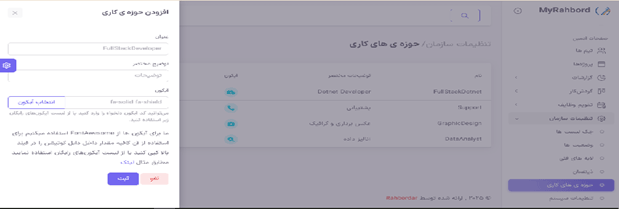 ذینفعان 