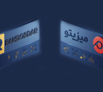 مقایسه مای راهبرد با میزیتو