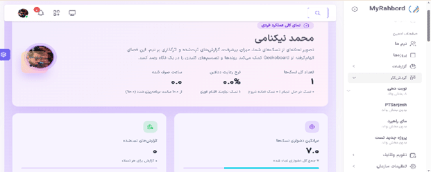 کاوش در بخش‌ های مختلف گردش کار 