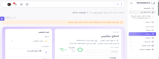 آموزش مای راهبرد گزارشات: بخش ‌های مختلف گزارشات