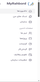 قابلیت‌ های برجسته نرم افزار مدیریت پروژه مای راهبرد