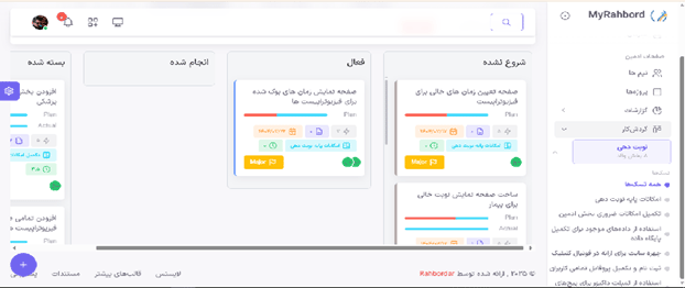 نوبت دهی