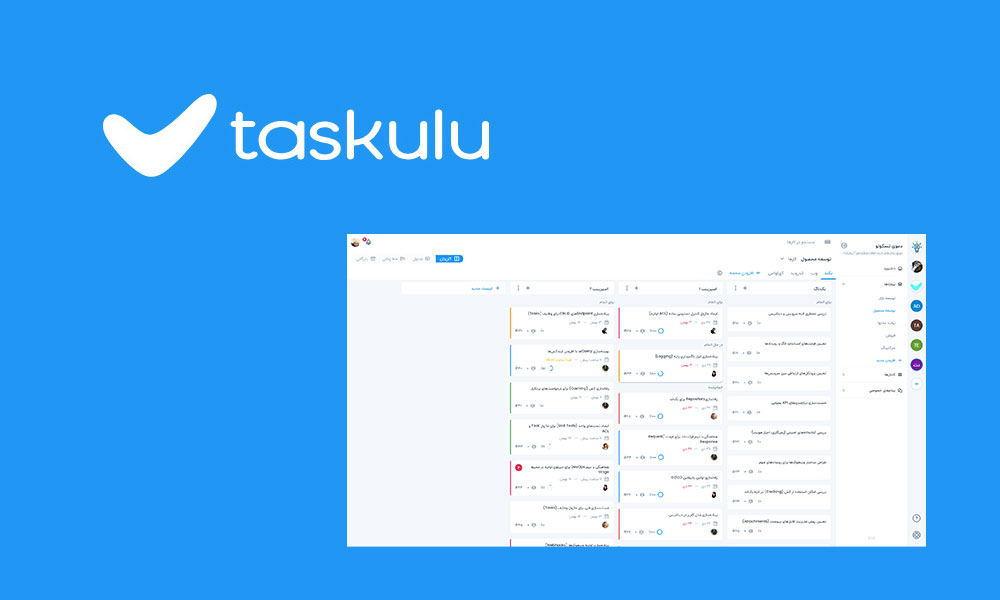معرفی نرم‌افزار مدیریت پروژه تسکولو