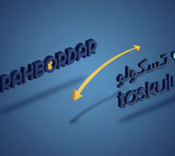 مقایسه مای راهبرد و تسکولو | بهترین انتخاب برای تیم شما کدام است؟